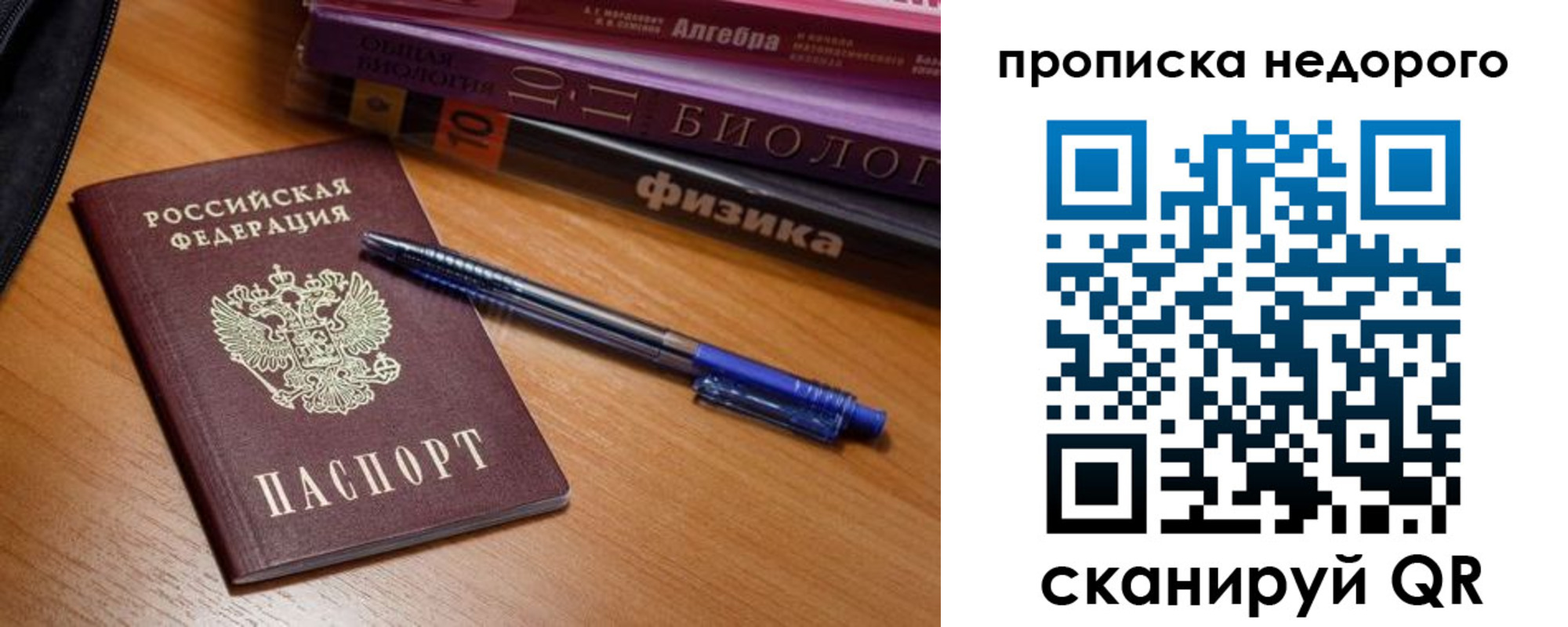 прописка в квартире в Нарткале
