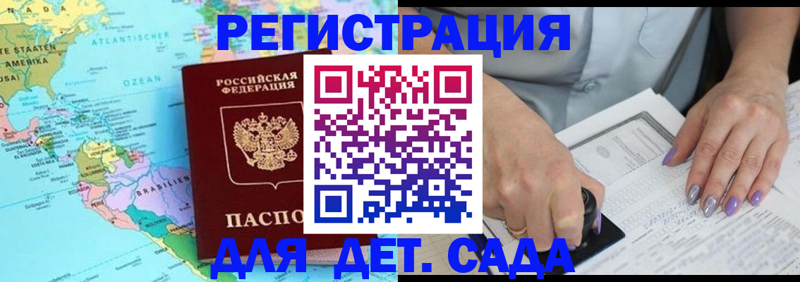 временная регистрация недорого в Нарткале