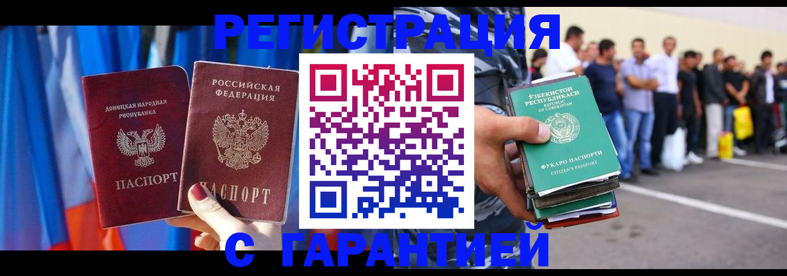 прописка иностранных граждан в Нарткале