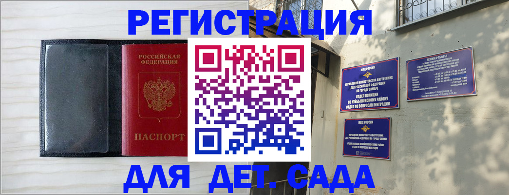 прописка регистрация в Нарткале