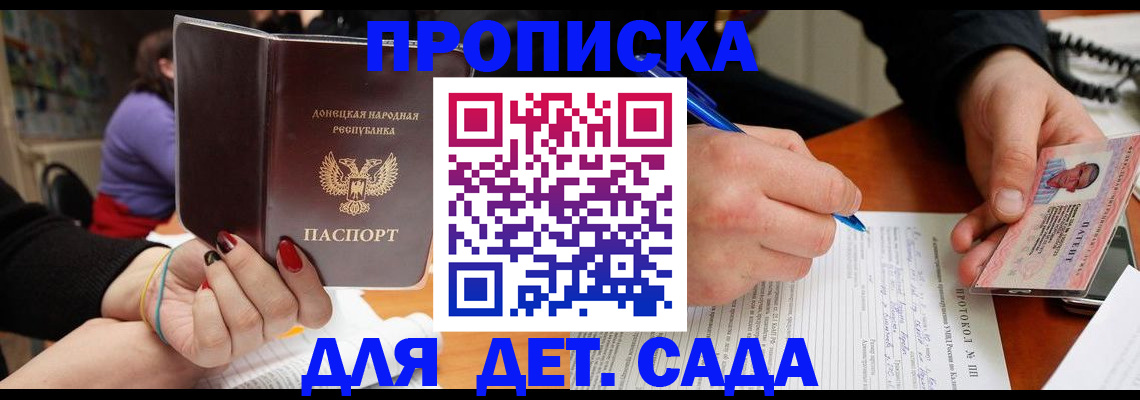 прописка от собственника в Нарткале