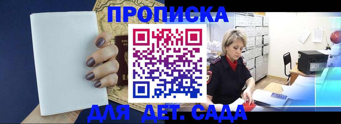 временная регистрация гарантия в Нарткале