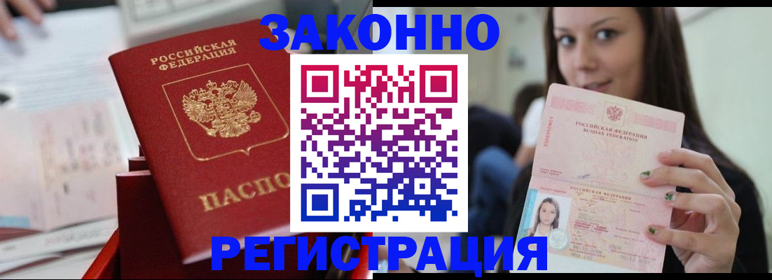 прописка иностранных граждан в Нарткале