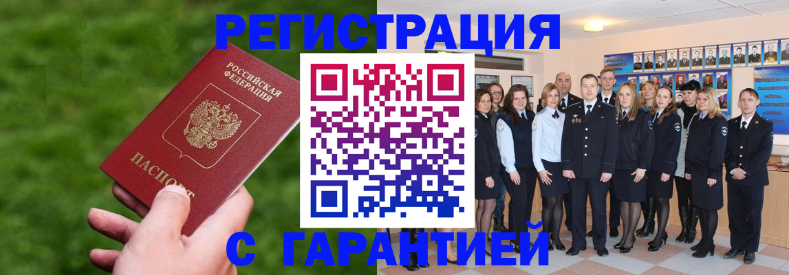 прописка для школы в Нарткале