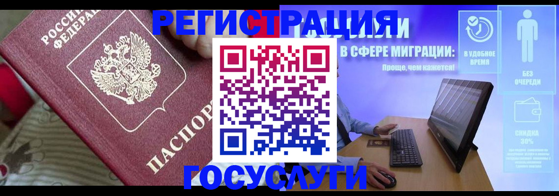 регистрация в Нарткале