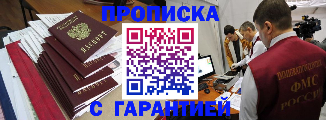 регистрация в Нарткале