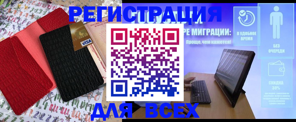 регистрация для дет. сада в Нарткале